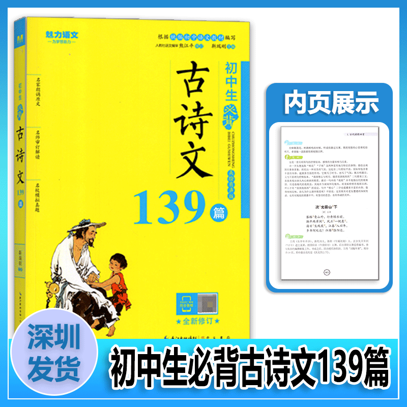 主知道讲章诗139篇(主知道讲章诗139篇经文)