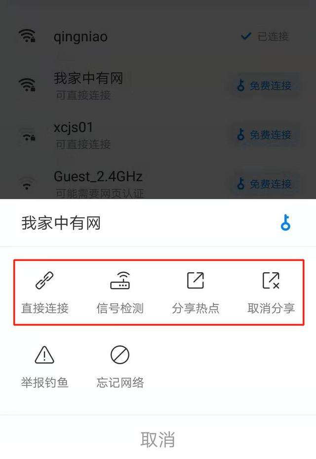 如何盗邻居wifi密码(去个破解邻居的wifi密码)