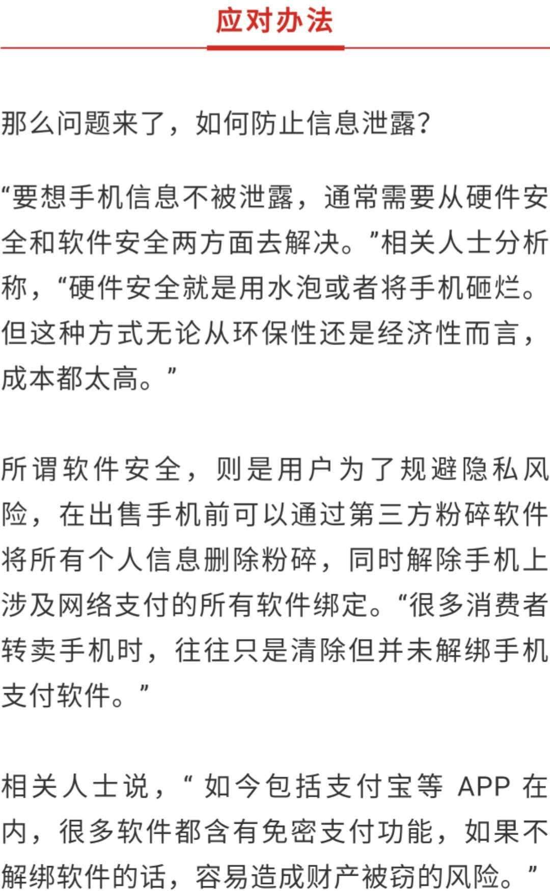 删除他人手机内信息是否犯法(故意删除他人手机信息违法吗)