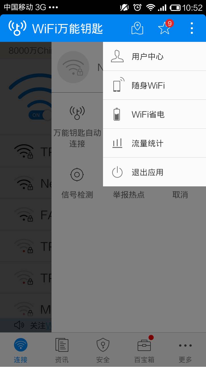 偷别人家的wifi怎么知道密码(怎么偷看别人家的wifi密码)