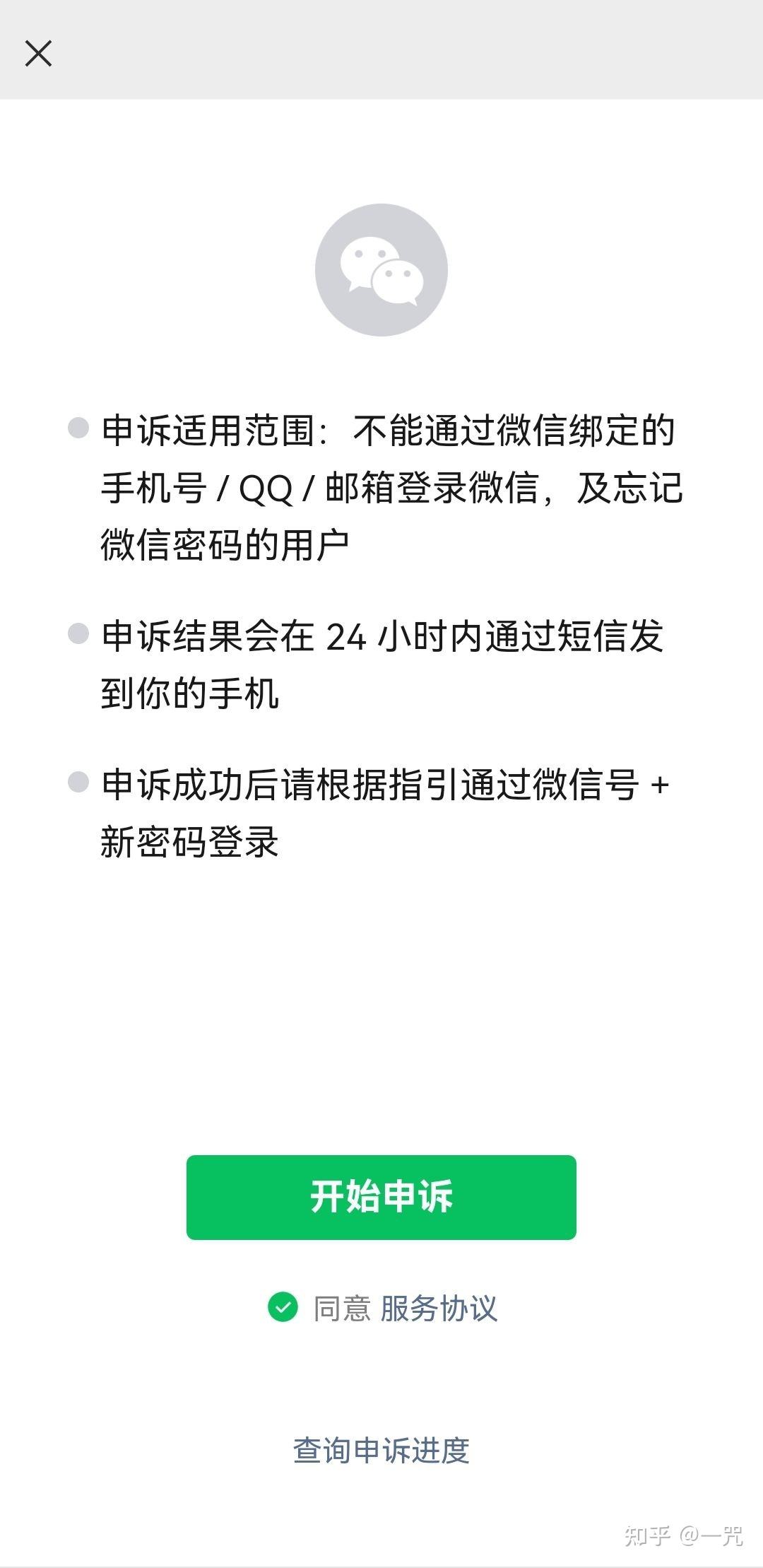 微信被盗的可能性大吗(微信被盗可能性有多大)