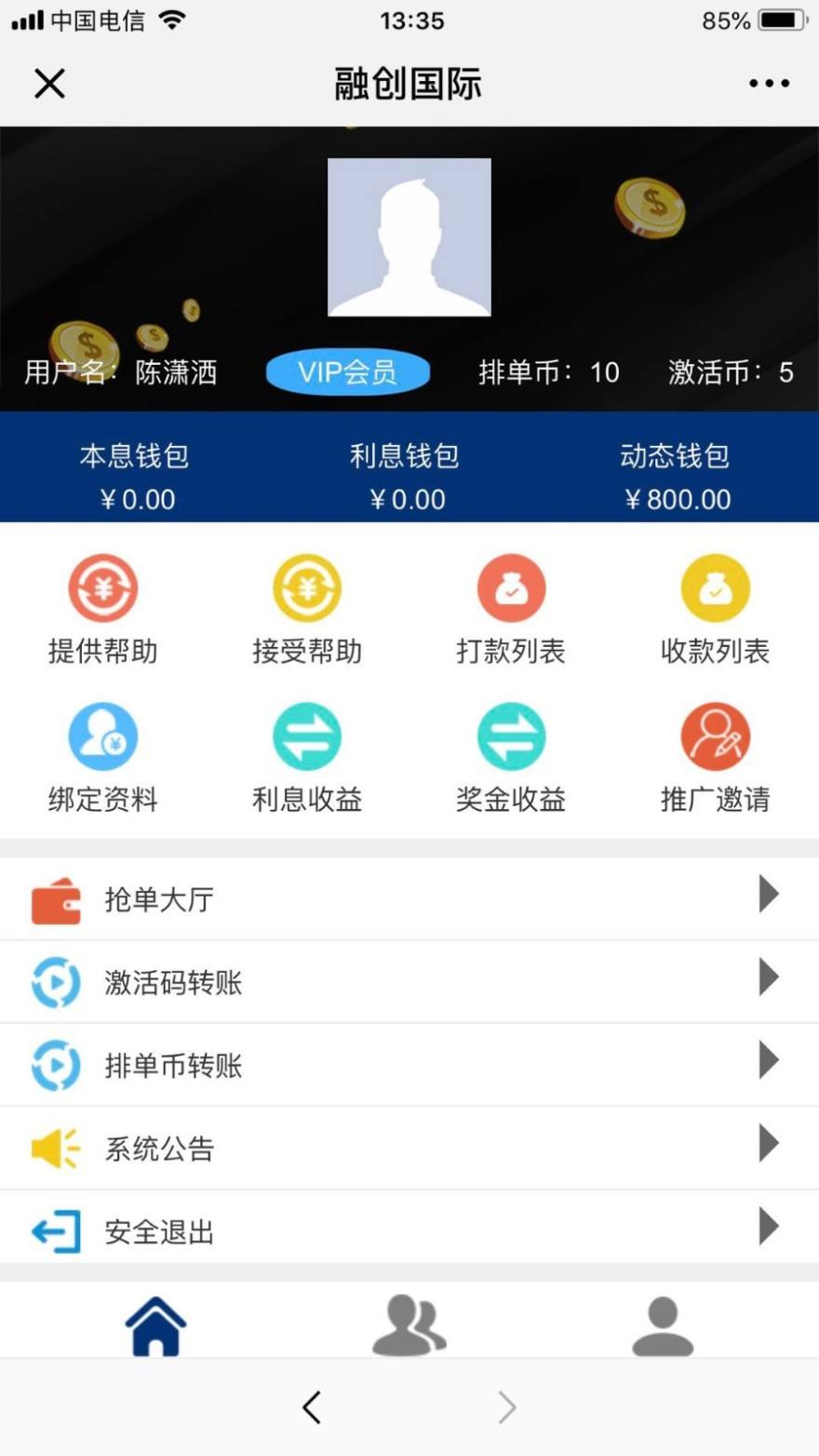 短信hzapp(短信验证码平台)