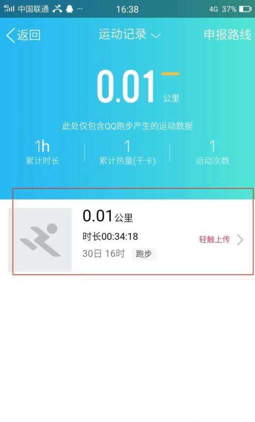 怎样查看对方手机的运动轨迹(如何查看手机运动轨迹)