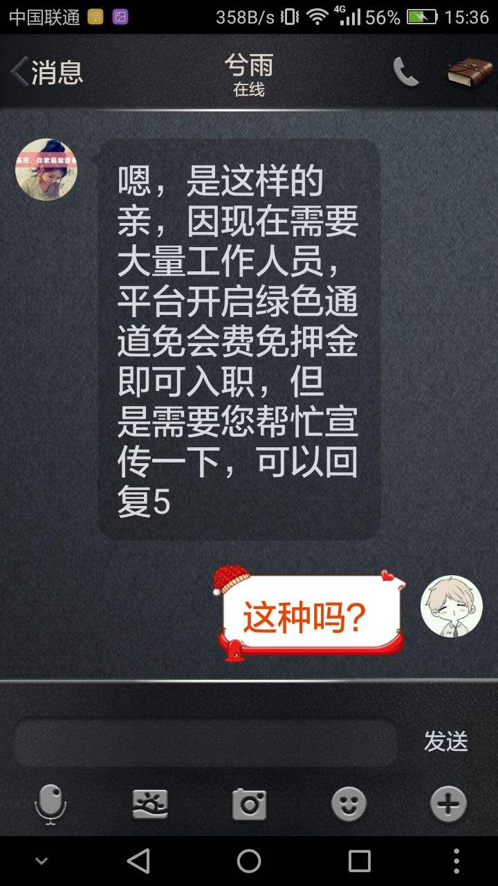 qq加人兼职一个30元(加人兼职一个30元哪里做)