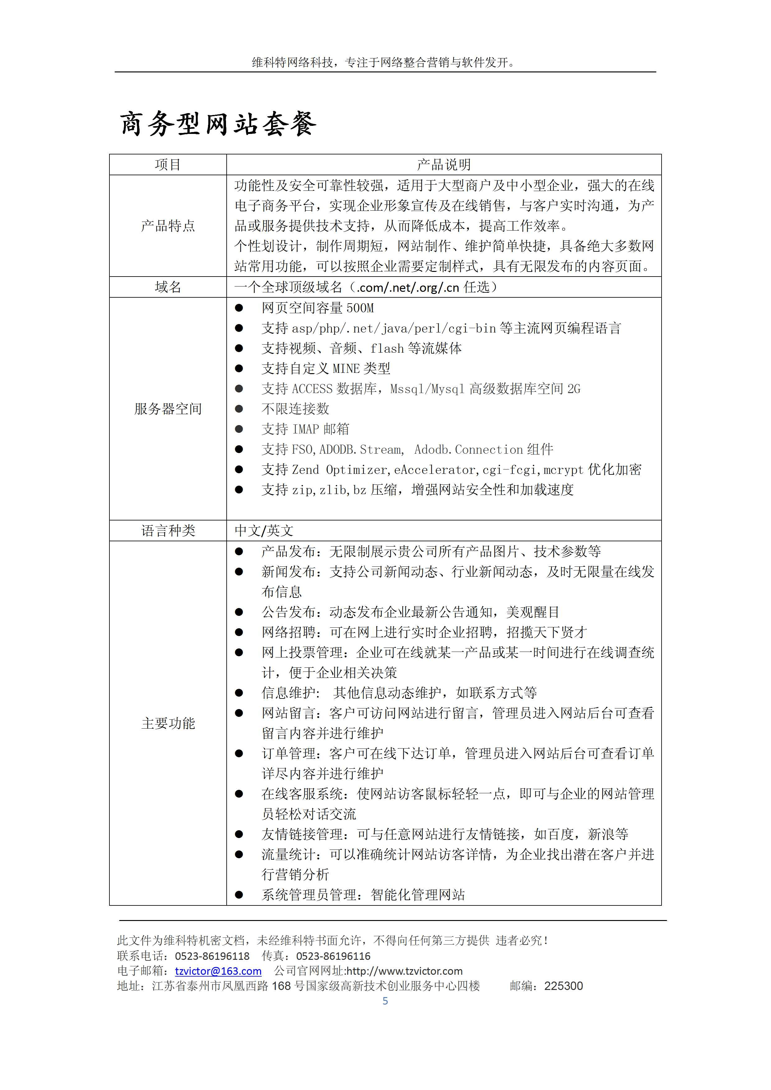 网站制作报价(网站制作报价的步骤)