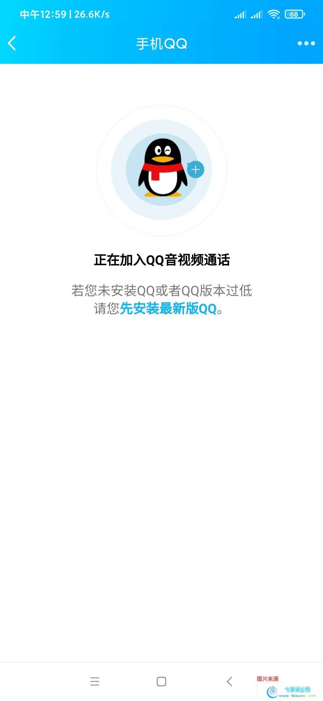 强制登陆别人qq(强制登陆别人软件免费)