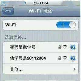 偷用别人wifi(偷用别人wifi被限速了怎么办)