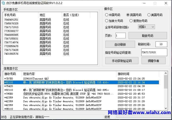 黑客知道手机号能入侵手机吗(手机黑客是怎么入侵对方手机)