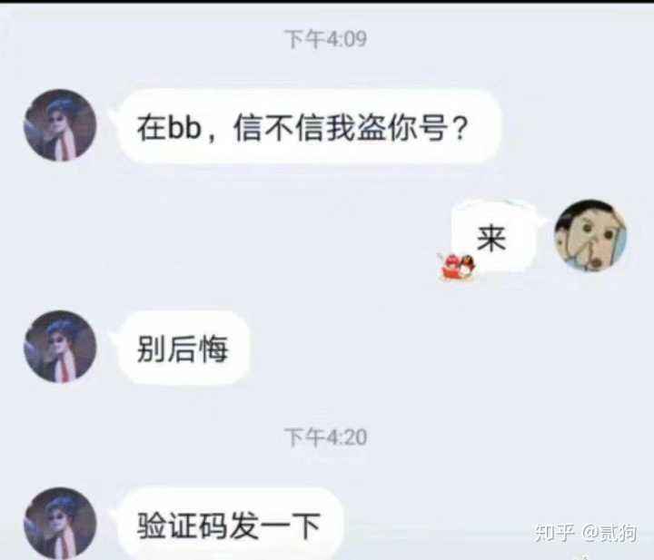 靠谱黑客qq(找黑客安全吗)