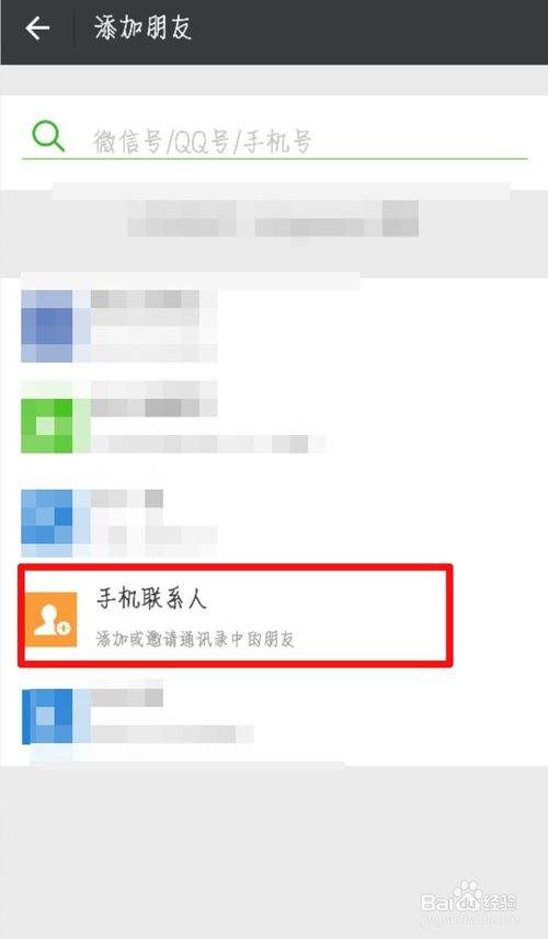 怎么通过微信黑掉别人的手机(如何黑进别人的手机微信)