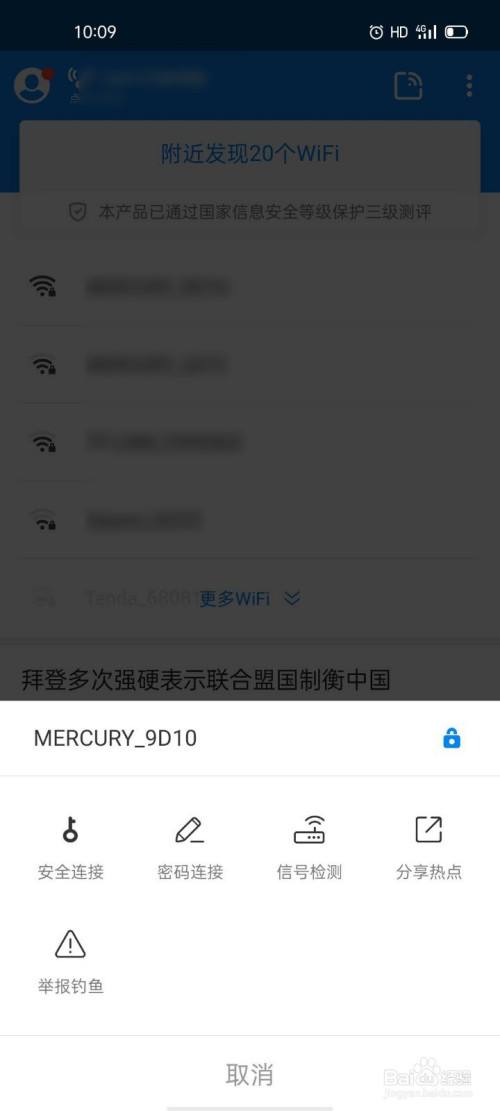 wifi万能钥匙官网下载(wifi万能钥匙官网下载安装2021最新版)