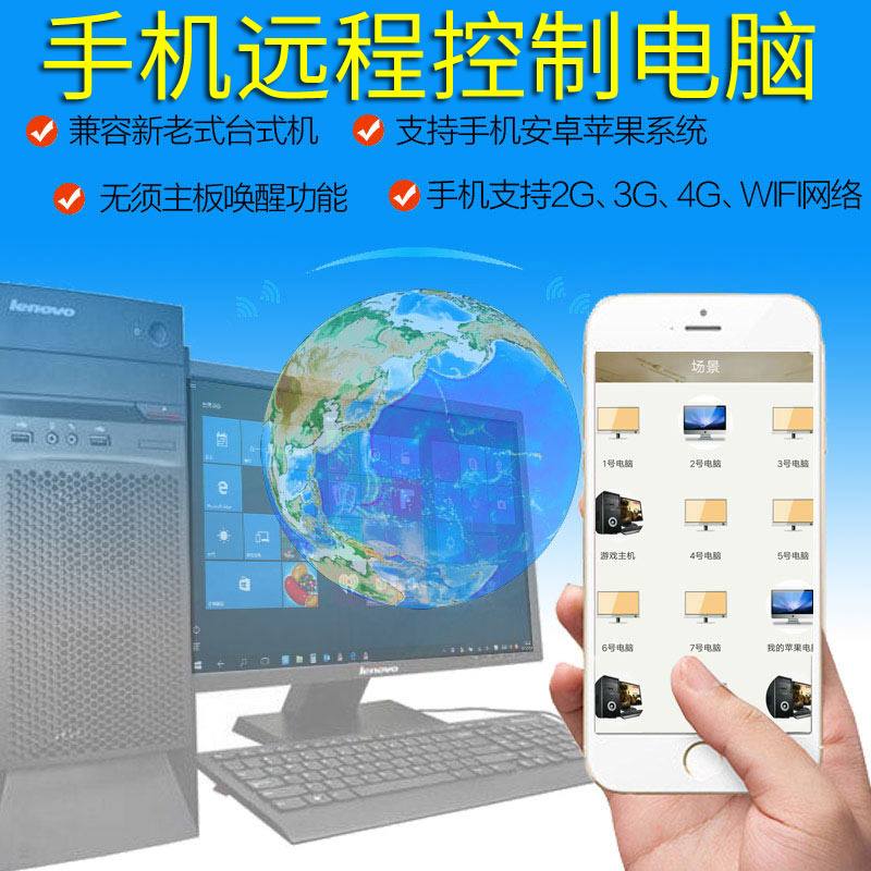 向日葵远程用手机控制电脑(向日葵远程控制怎样用手机控制电脑)