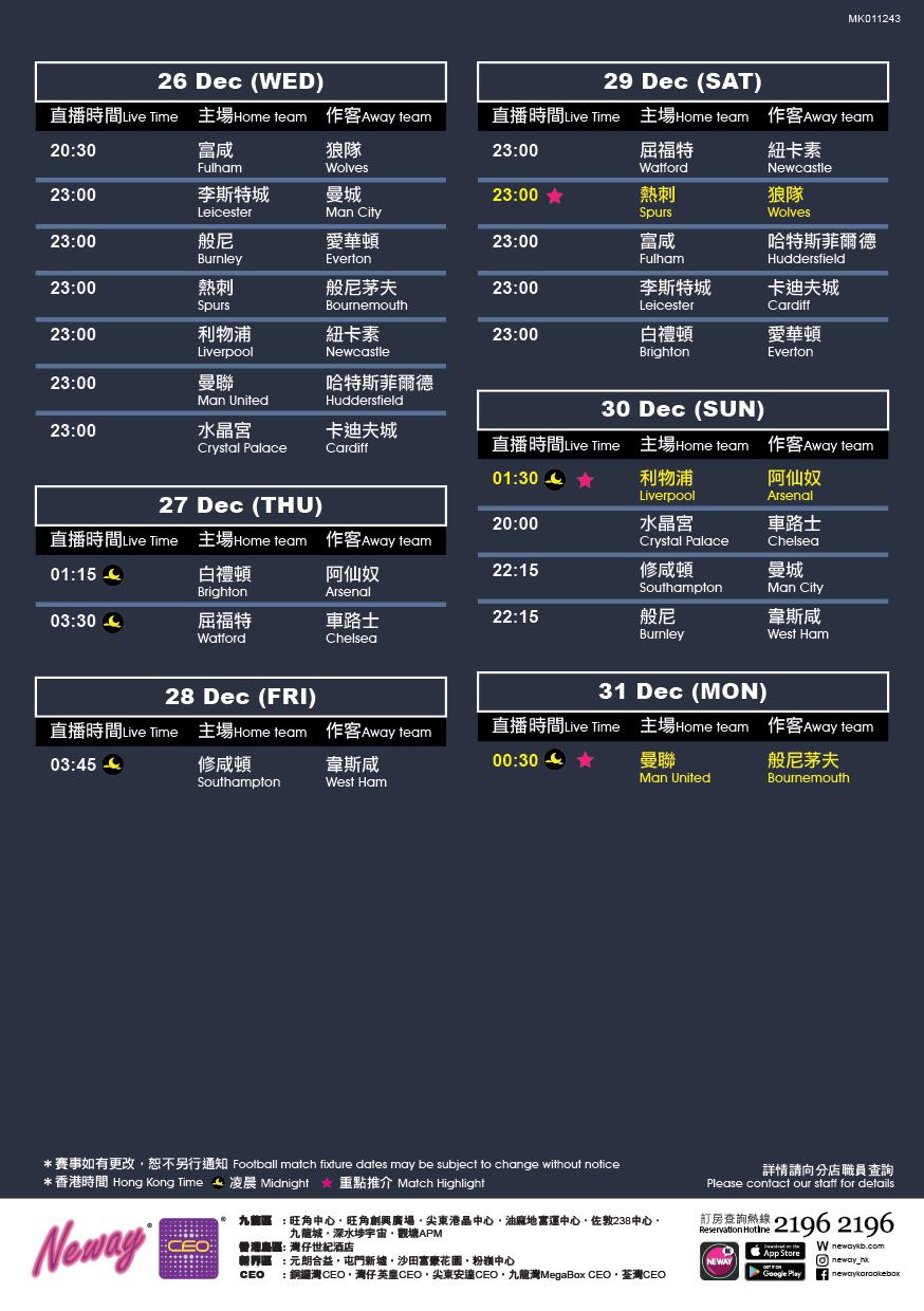 英超赛程公布(英超赛程新浪网)