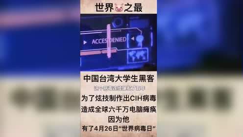 中国这个最厉害的黑客(中国最厉害的黑客是谁?)