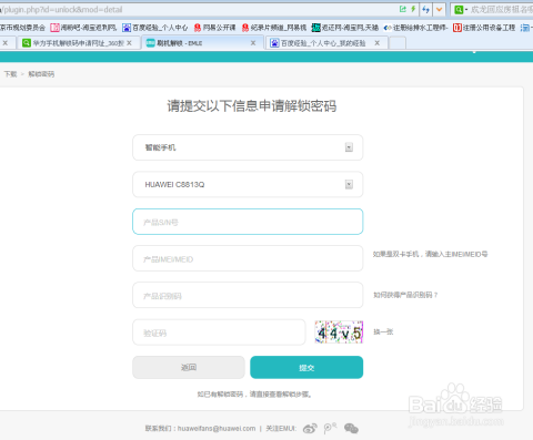 破解华为手机激活码(华为激活码怎么破解手机号不用了)