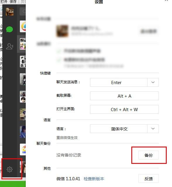 怎么能查看老公的微信聊天记录(怎么样才能查到老公的微信聊天记录)