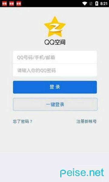 强制登陆别人qq(强制登陆别人不需密码)