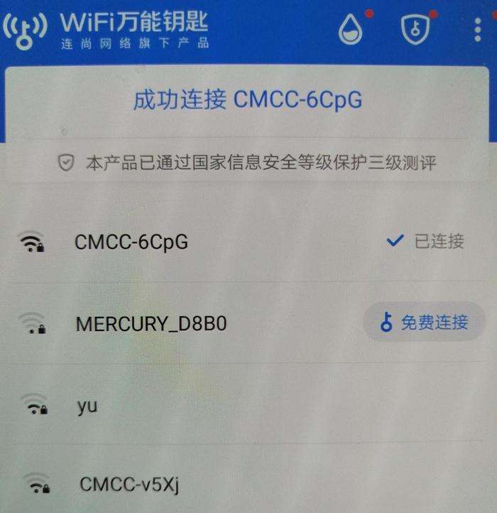 如何盗用邻居wifi密码(如何盗用邻居wifi密码手机)