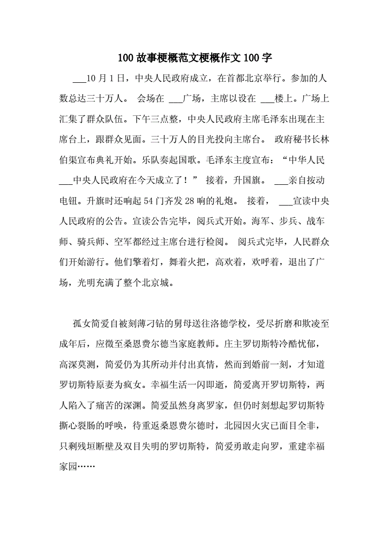 小城三月故事梗概100字(小城三月讲述了一个什么故事)