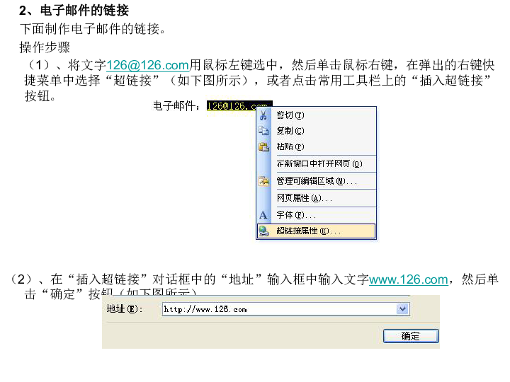 如何制作自己的网页链接(如何制作自己的网页链接跳转)