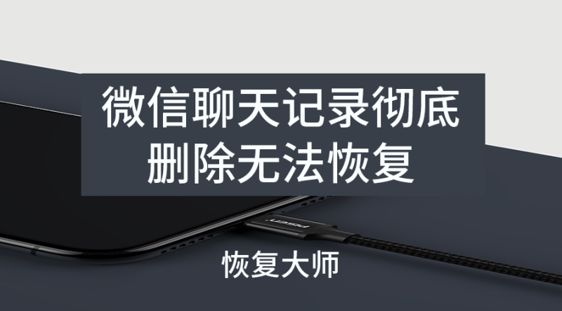 怎么找回聊天记录微信聊天记录(微信如何找回聊天记录微信聊天记录)