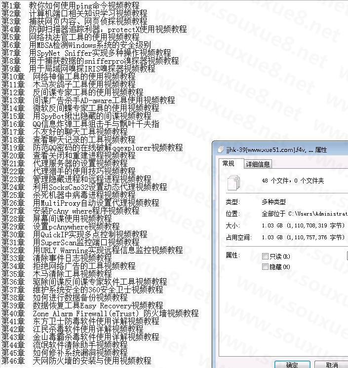 黑客自学教程网站(黑客免费教程)