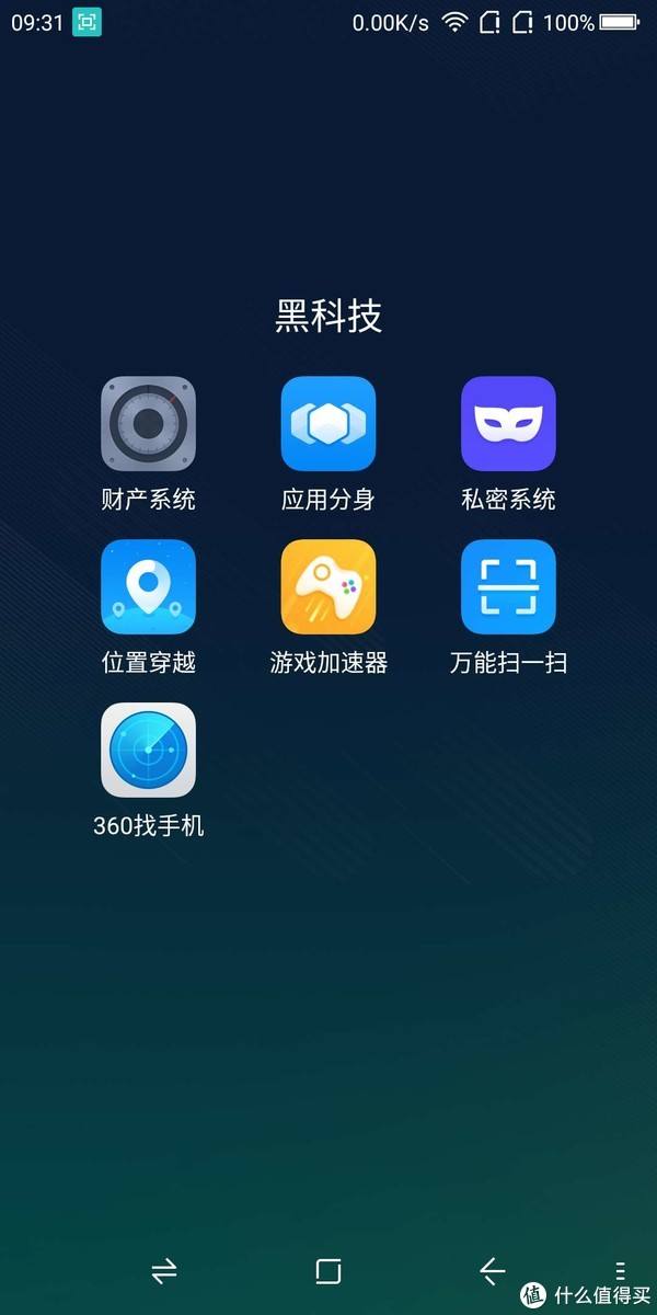 手机里的黑科技软件(实用的手机软件黑科技)