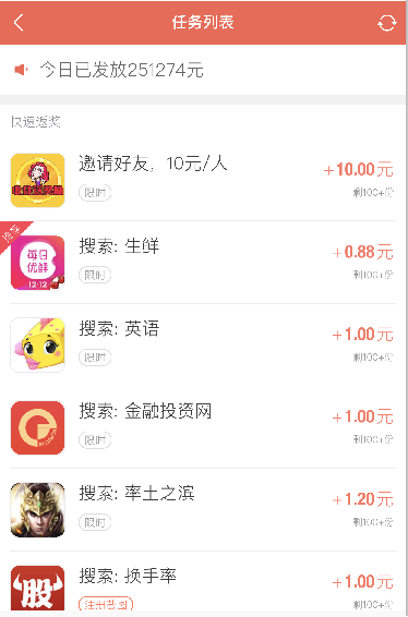 关于手机赚钱最靠谱的app的信息