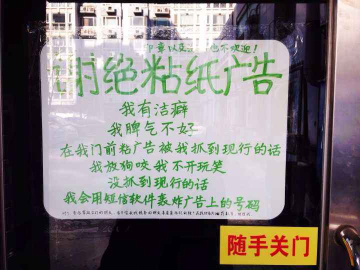 在别人门上涂鸦犯法吗(随便往别人家的墙上涂鸦犯法吗)