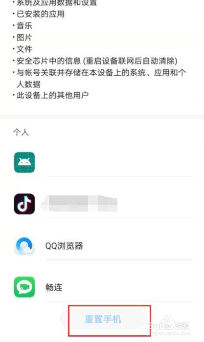 手机掉了可以远程格式化吗(手机丢了能远程格式化手机吗)