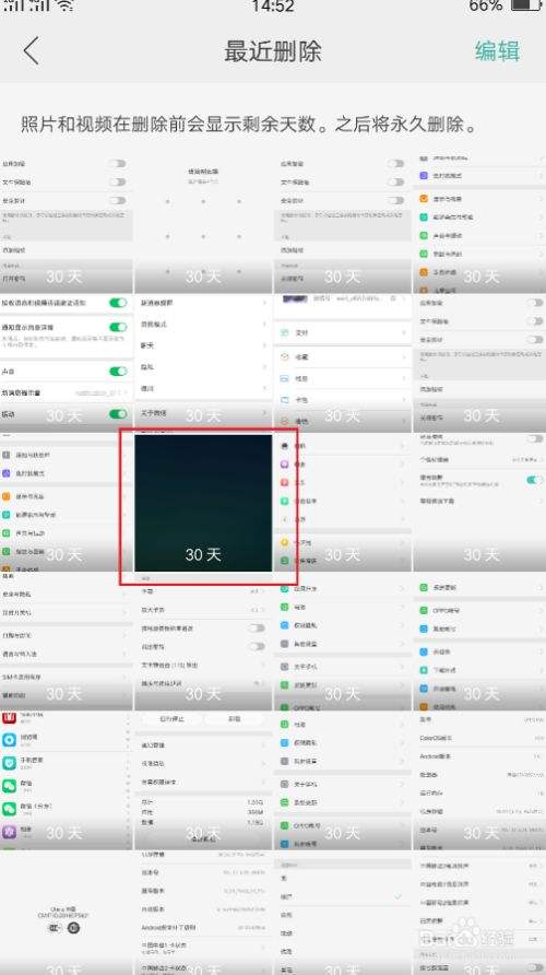 oppo手机相册删除了怎么恢复(oppo手机相册里的照片删除了怎么恢复)