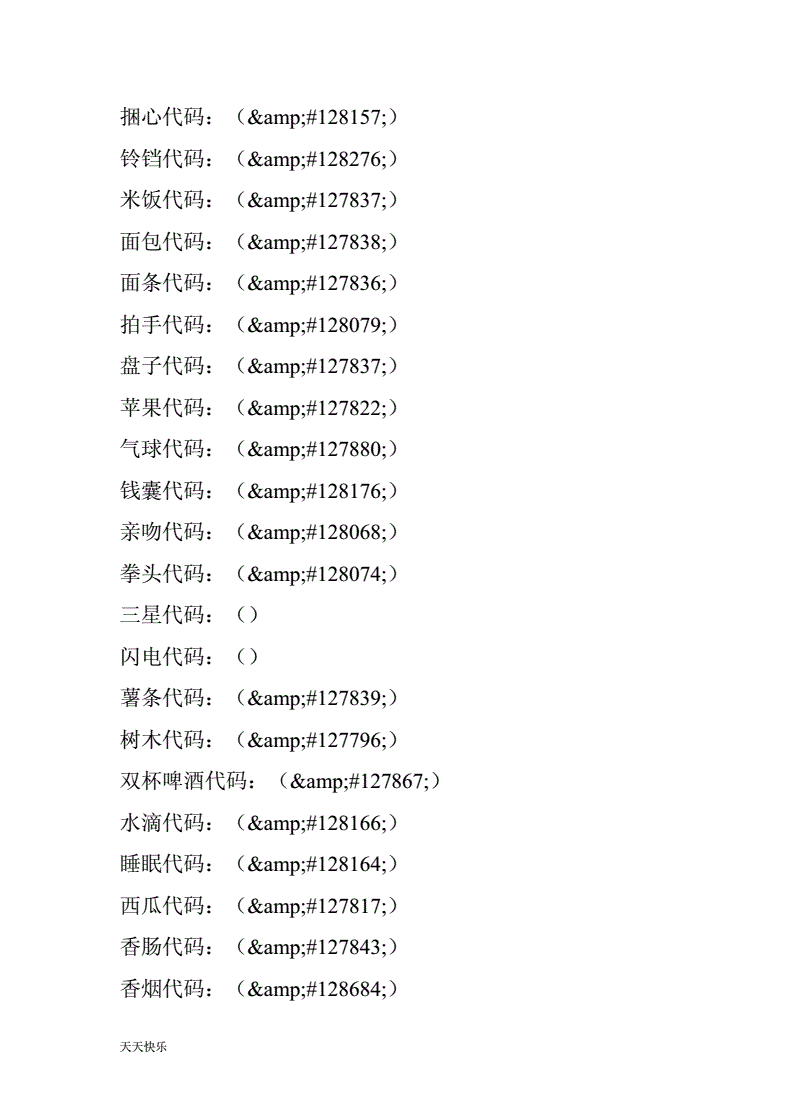 可以复制代码的软件QQ的简单介绍