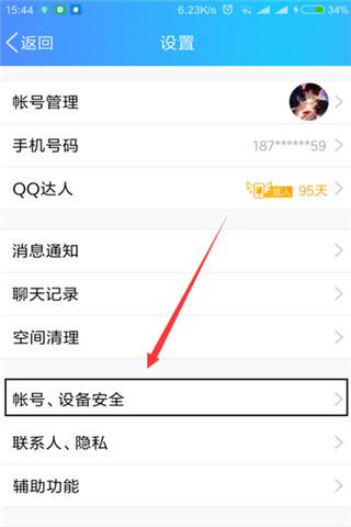 Qq密码软件(强制修改密码软件)