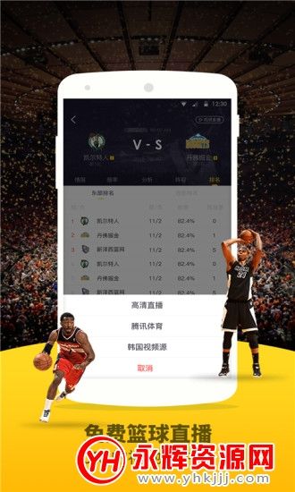 新浪nba直播无插件的简单介绍