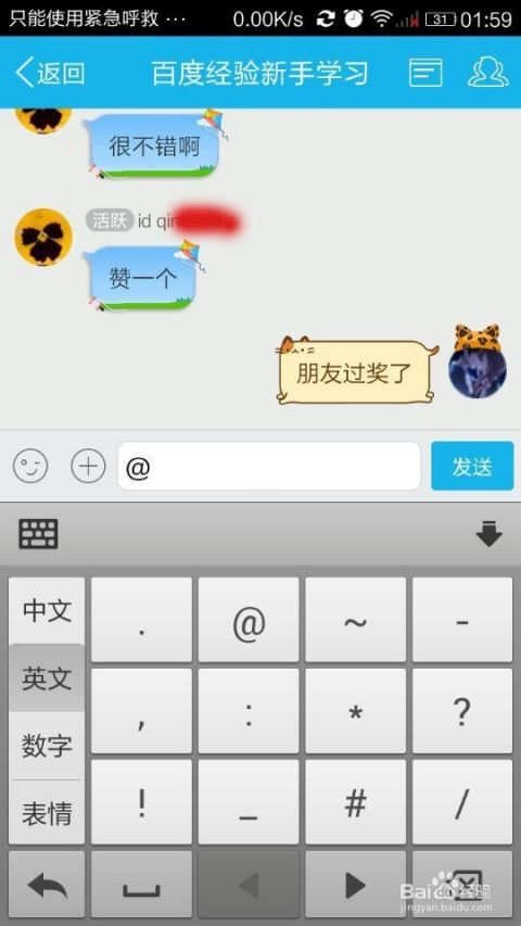 通过qq号码扒一个人信息(通过号码扒一个人信息违法吗侵害了什么权利)