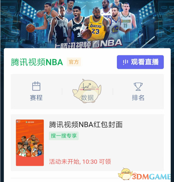 腾讯nba在线直播(腾讯nba在线直播免费观看)