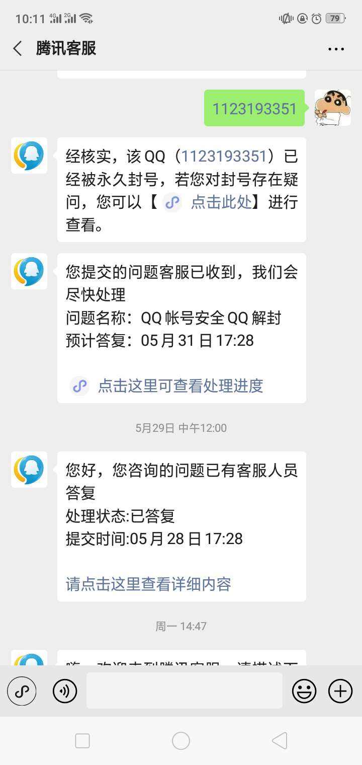 QQ封号手机软件(封号软件手机版官网)