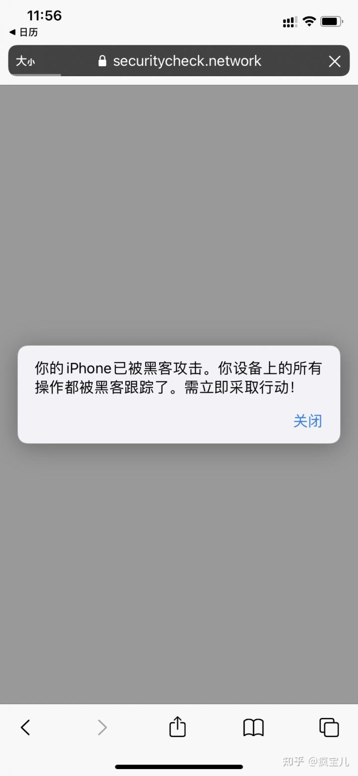 关于要是手机被黑客控制了怎么办的信息