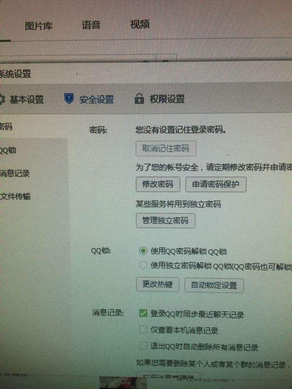 qq密保手机查询器(密保手机号查询器)