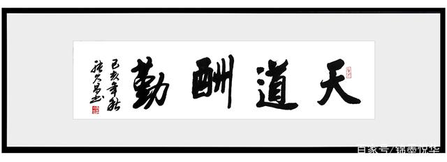 适合家里摆放的字(适合家里摆放的字画)