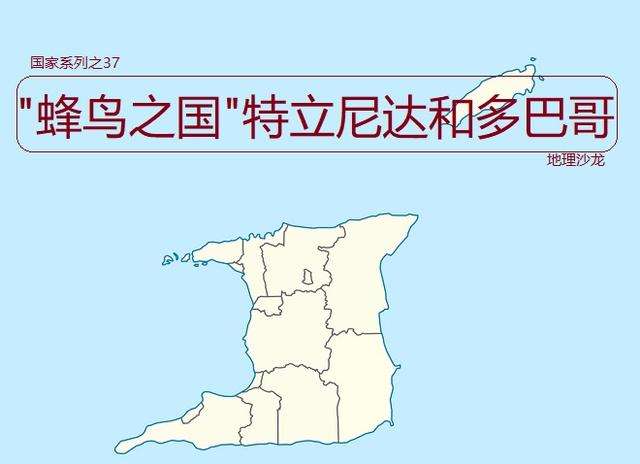 特立尼达和多巴哥地图(特立尼达和多巴哥地图高清)