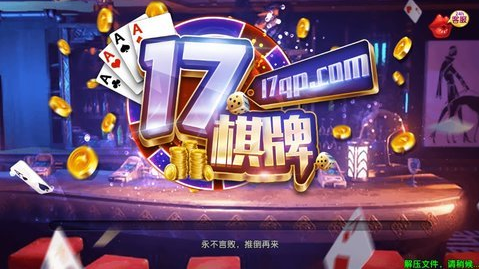 此间棋牌的简单介绍