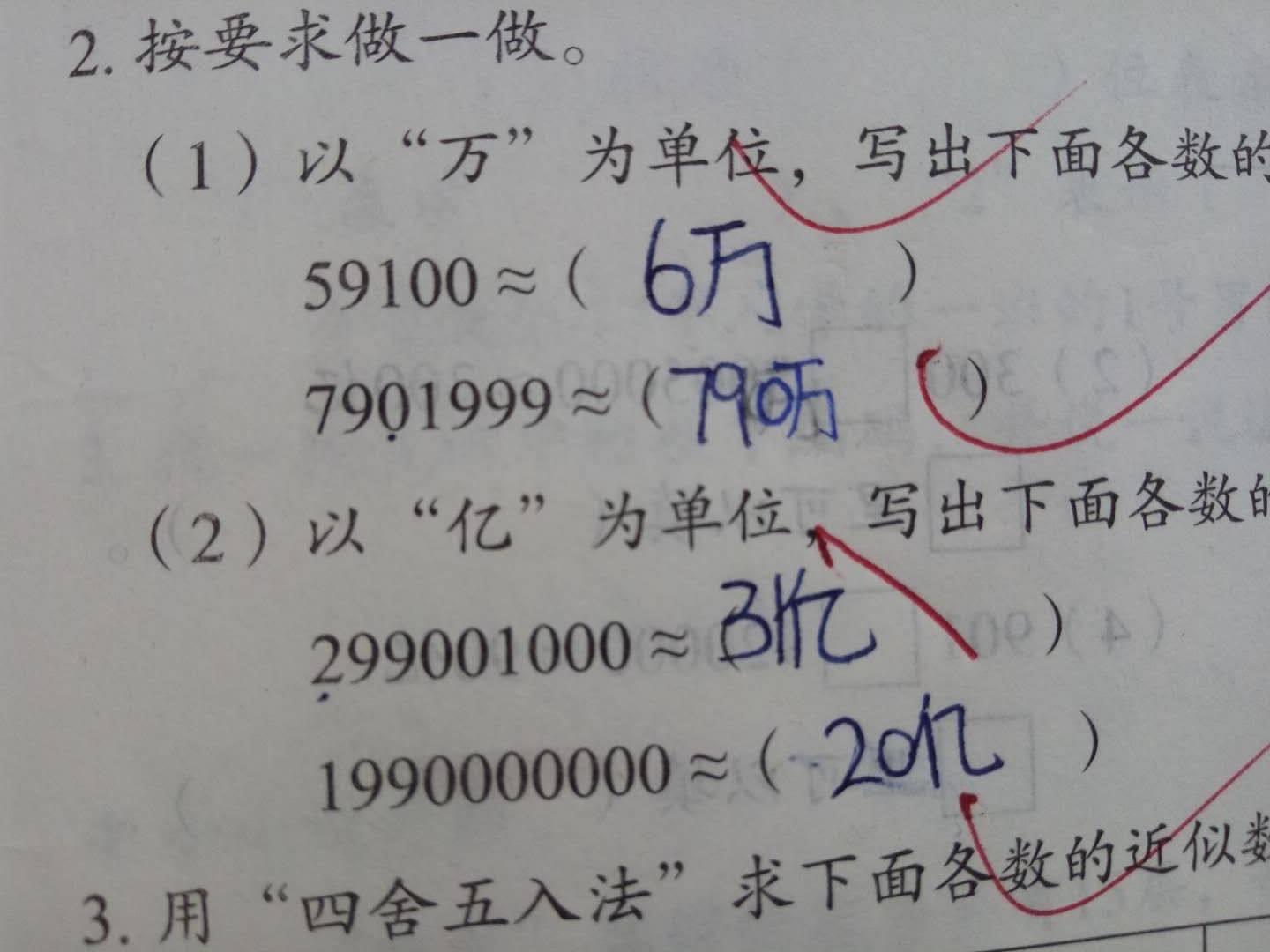 门口被写了数字5(门旁边被写了数字4)