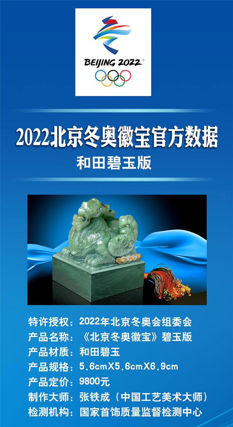 2022年冬奥会时间(申办2022年冬奥会时间)