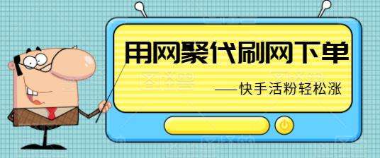 qq买评论自助下单平台24小时的简单介绍