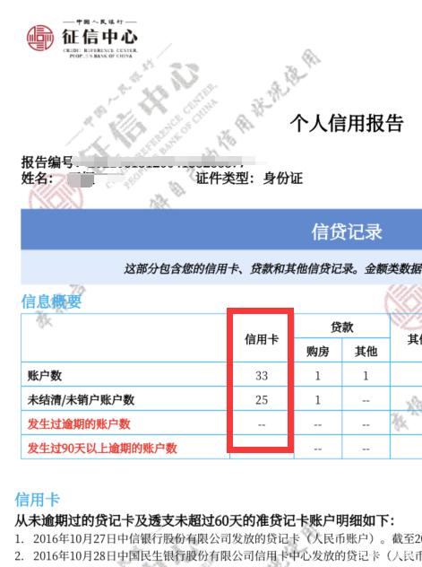 怎么查询个人信息(怎么查询个人信息是否已婚)