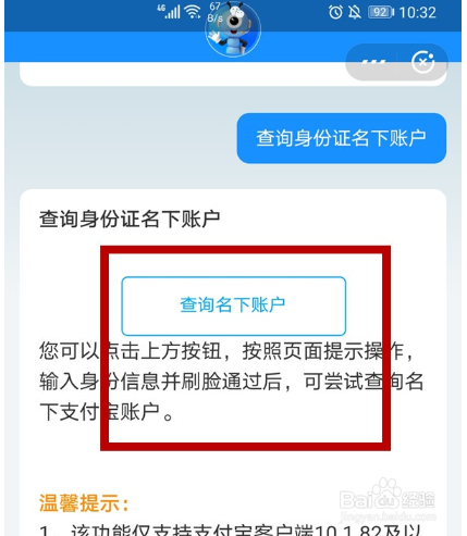 怎么查询个人信息(怎么查询个人信息是否已婚)