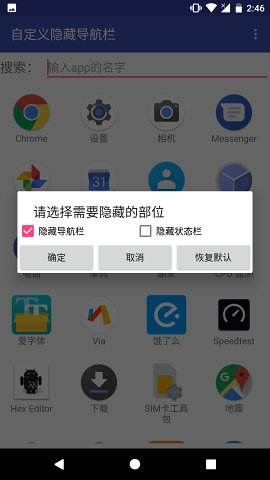安卓隐藏监控软件(隐藏运行的监控软件)