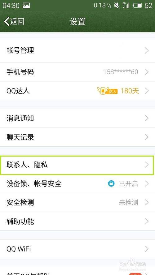 qq查手机号神器(查手机号神器疫苗)