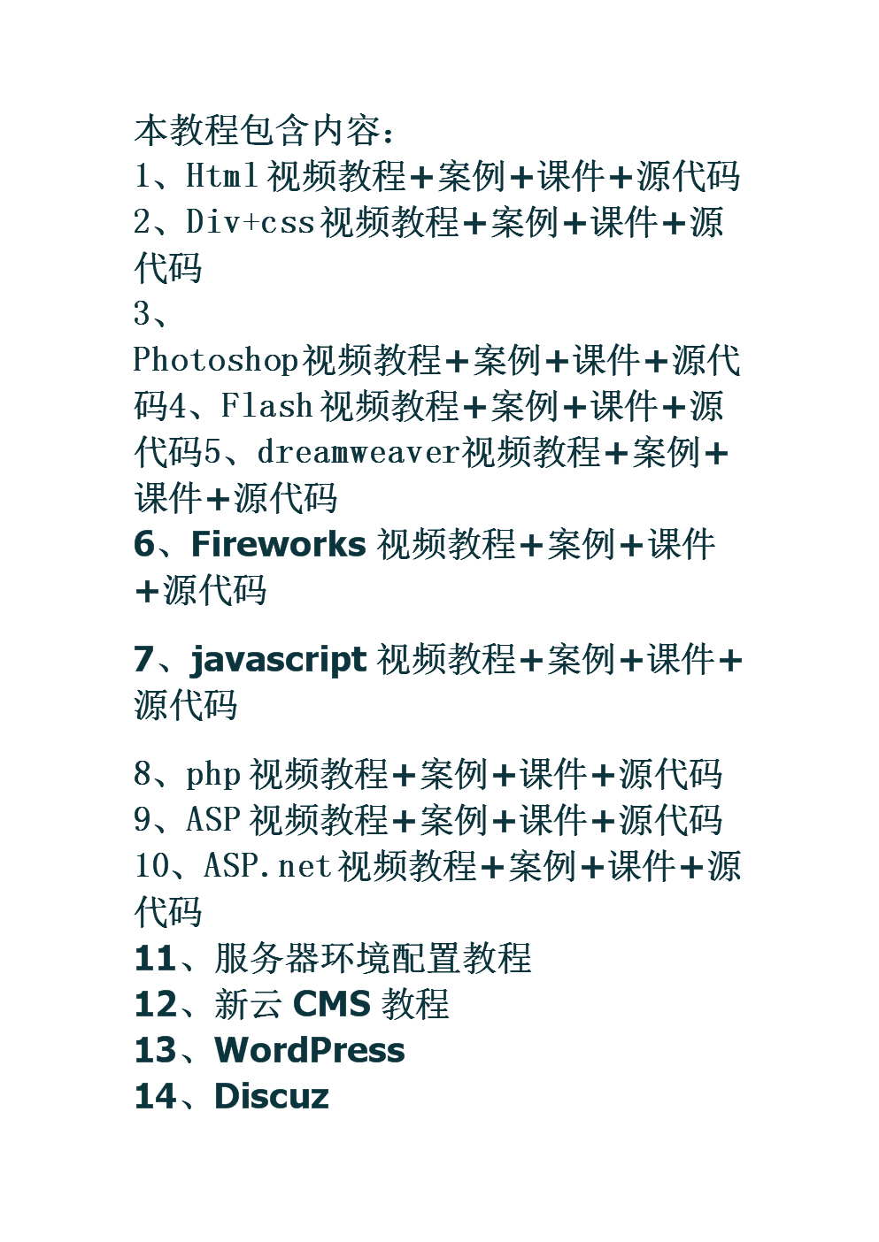 如何做网站的教程(怎么样制作网站教程)